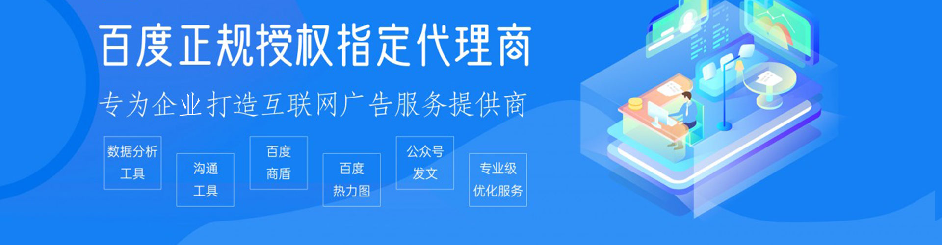哈密百度竞价推广